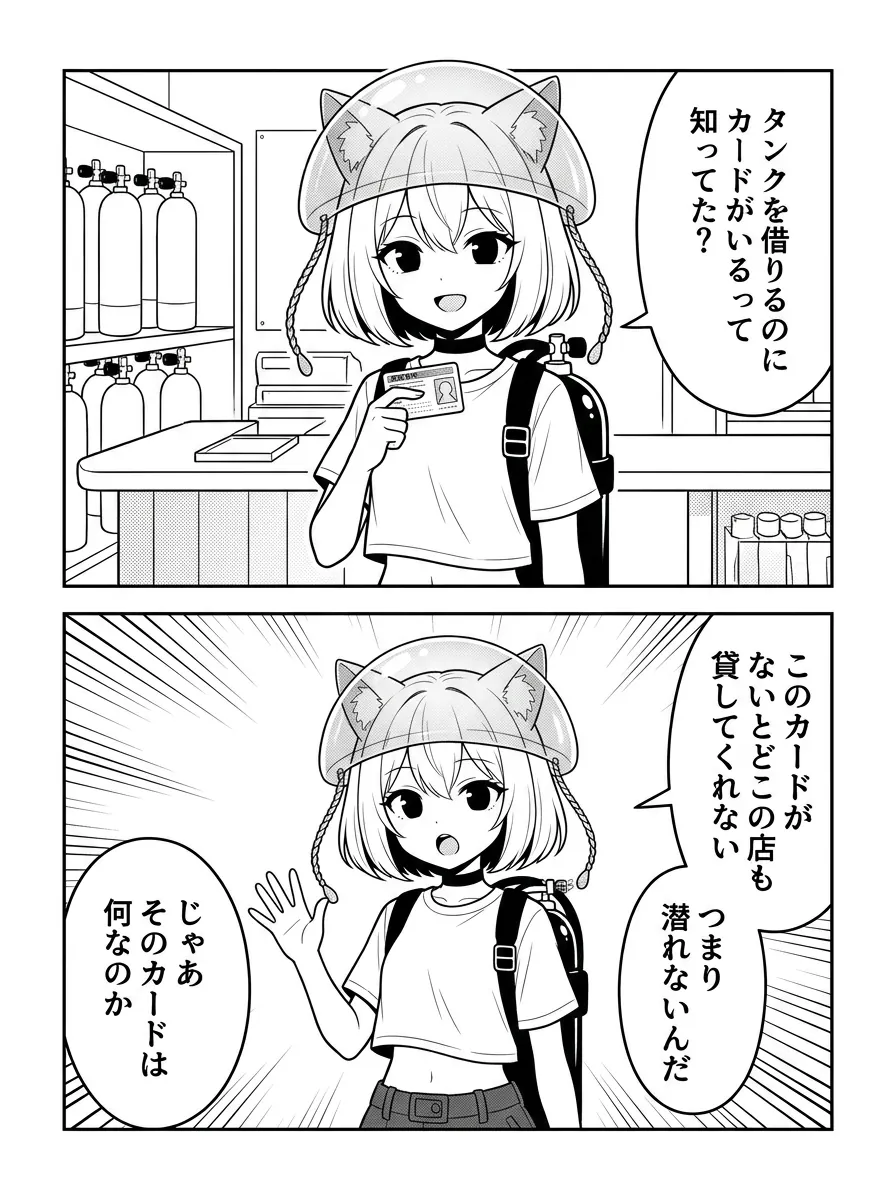タンクを借りるのにもカードがいると話すクララ。これがないとどの店も貸してくれない＝潜れない