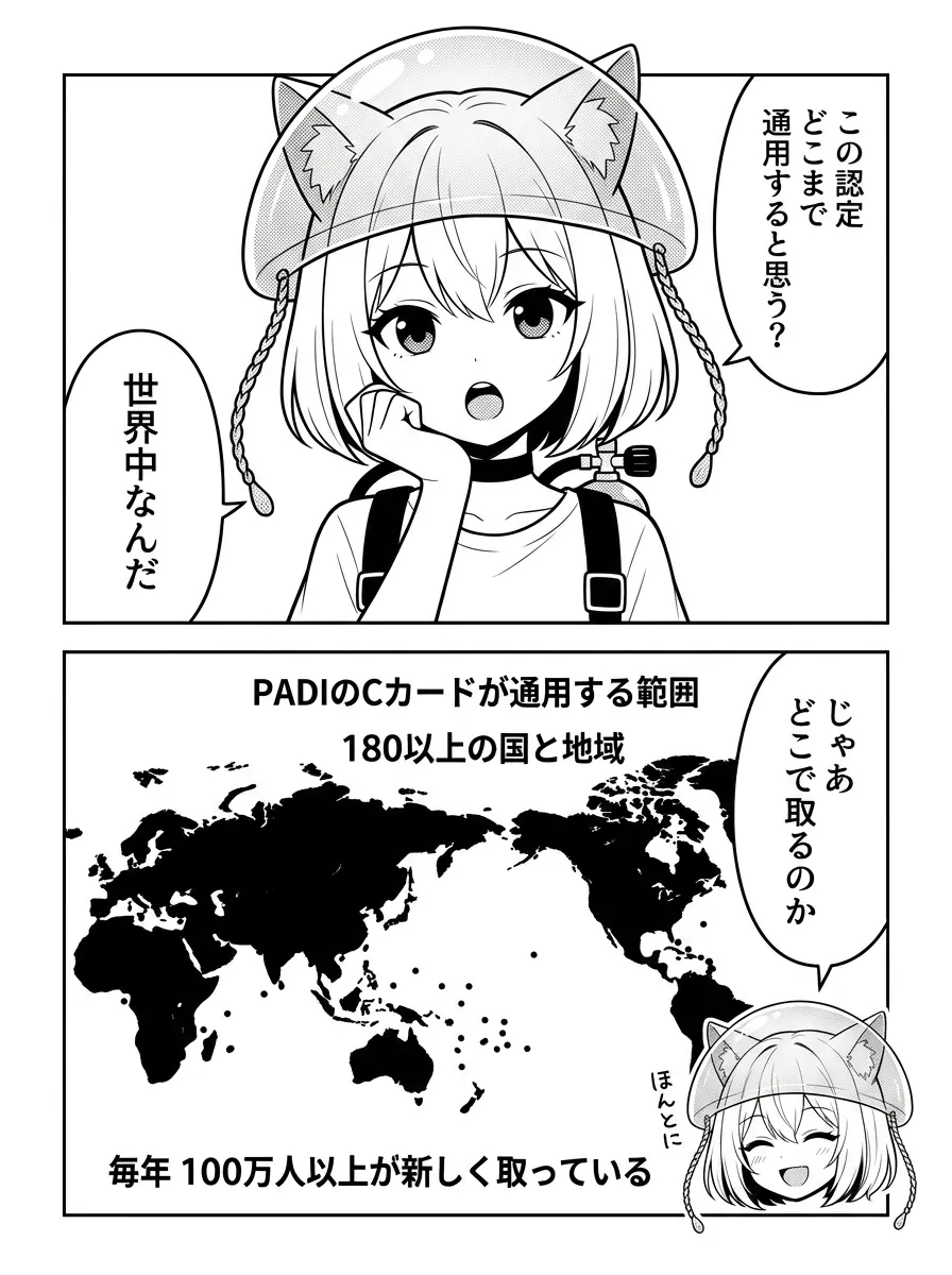 その認定は180以上の国と地域で通用し、毎年100万人以上が新しく取得している（世界地図の図解）