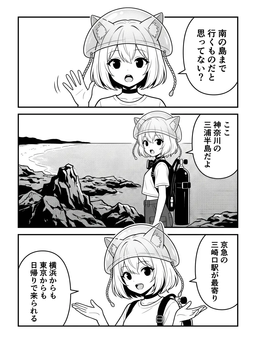 南の島まで行かなくてもいい。三浦で取れて、京急三崎口が最寄りなので日帰りできる
