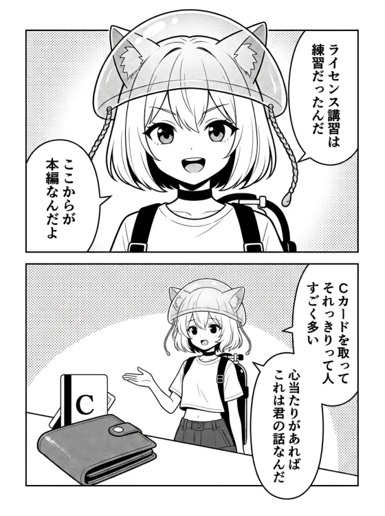 まんが第5話「講習は練習、ファンダイビングが本編」