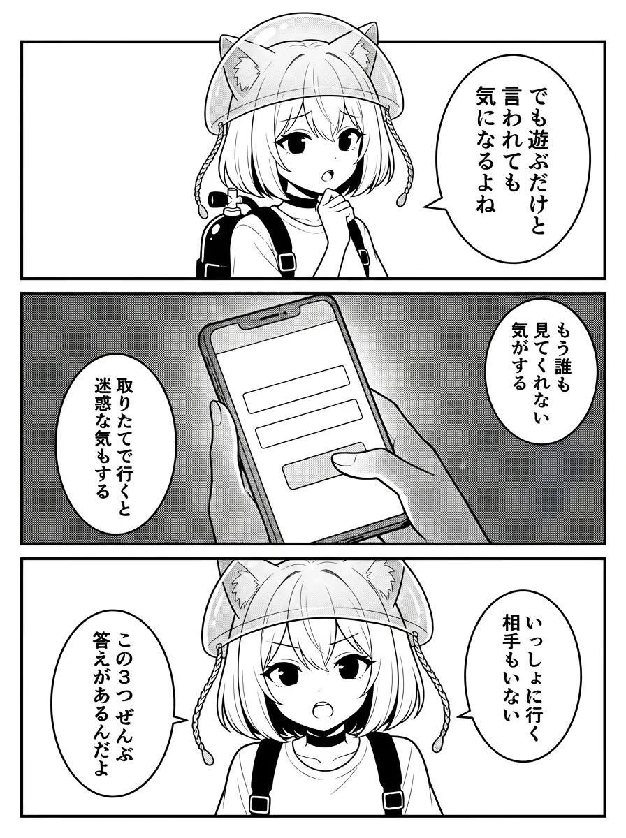 誰も見てくれない気がする・取りたてで行くと迷惑・一緒に行く相手がいない。3つの心配にはぜんぶ答えがある