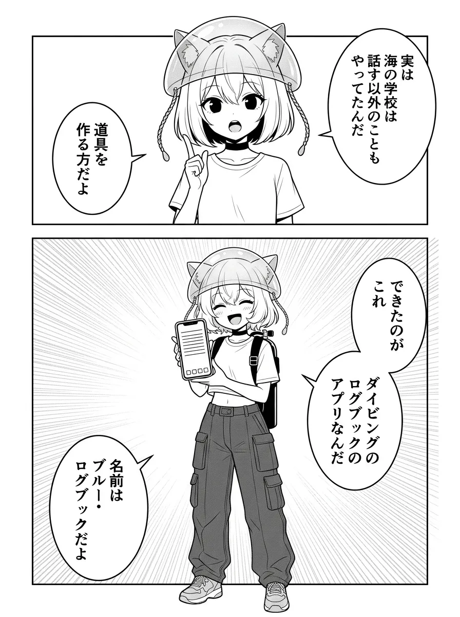 場所は、どのページでもいちばん下。スマホで下までスクロールしていくと——ほら出てきた、紺色のカード。ぜんぶのページの下にあるんだ