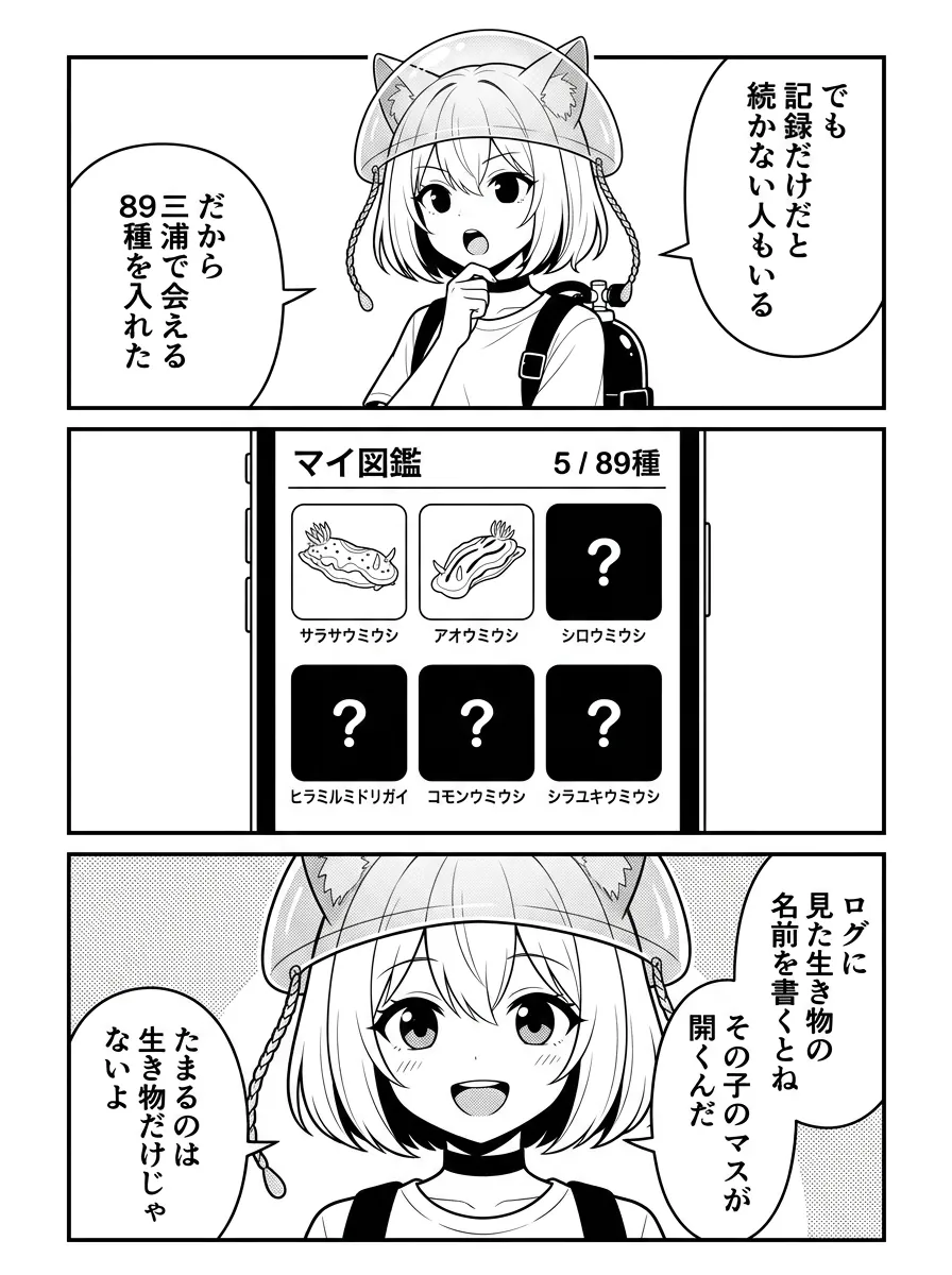 しかも、すぐには答えないんだ。図解「先に聞いてくれること」：泳げるかどうか・一人参加かどうか・年齢・ブランク・体力の心配。こっちの事情を先に聞いてくるの。その人に合わせて答えてくれるの