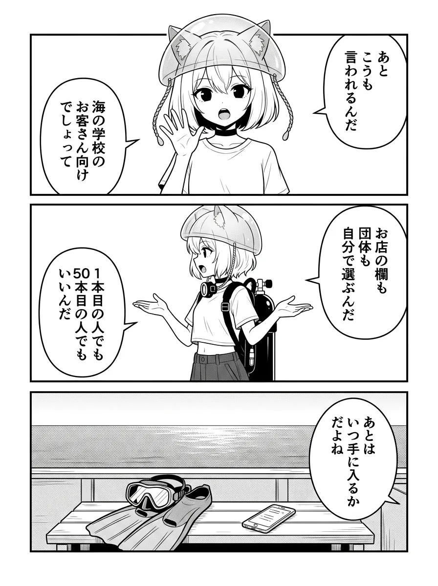 AIはたまに、まちがえることもあるんだ。だからね、大事なことはうちの先生の吉田さんか公式ラインにね。最新の料金や空き状況もラインが確実だよ