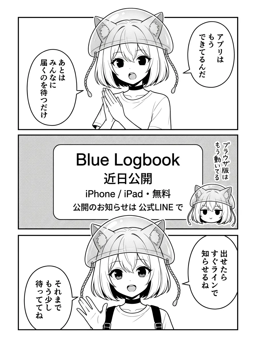 使い方のおさらい。図解「使い方」：①ページのいちばん下へ②ボタンを押す③自分のAIに相談。お店への連絡はいらないよ。思いついたときに何度でも聞いていいんだ