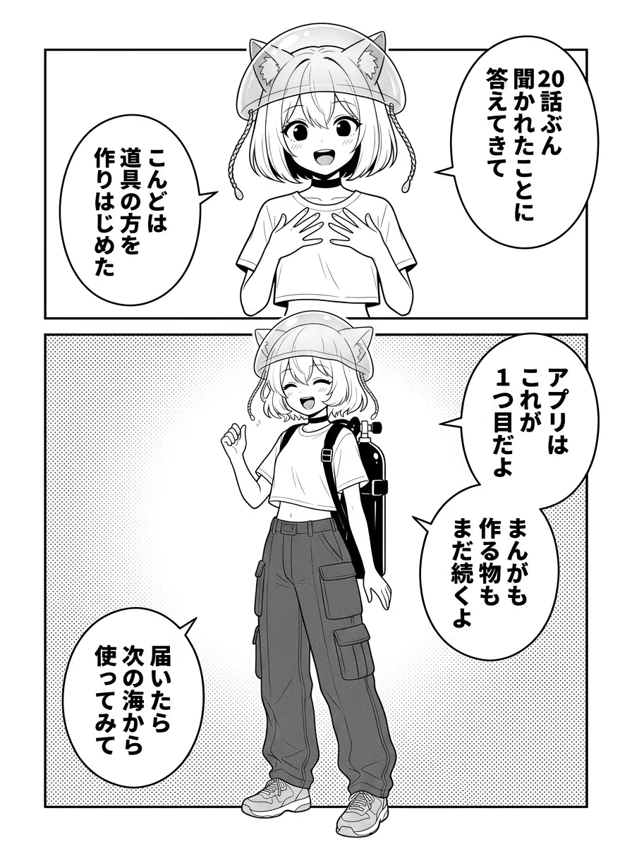 お店に聞くのはそれからでいい。まず自分のAIに聞いてみてね。合いそうだなって思ったら、そのときはラインで教えてね。お店に聞く前にAIに聞いていい——それがうちの新しい入口だよ