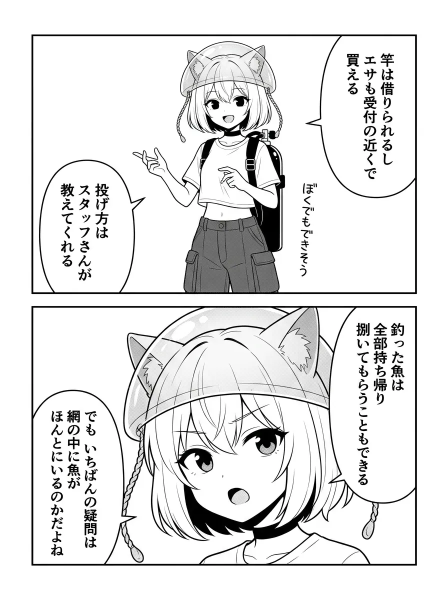 竿は借りられるし、エサも受付の近くで買える。投げ方はスタッフさんが教えてくれる。釣った魚は全部持ち帰りで捌いてもらうこともできる。でも、網の中に魚がほんとにいるのかが、いちばんの疑問