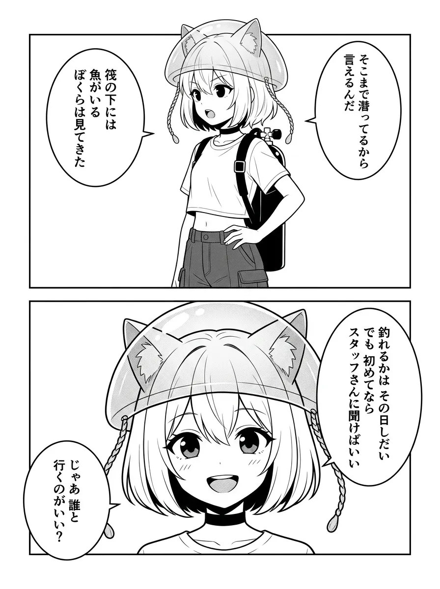 そこまで潜っているから言える。筏の下には魚がいる。釣れるかはその日しだいでも、初めてならスタッフさんに聞けばいい