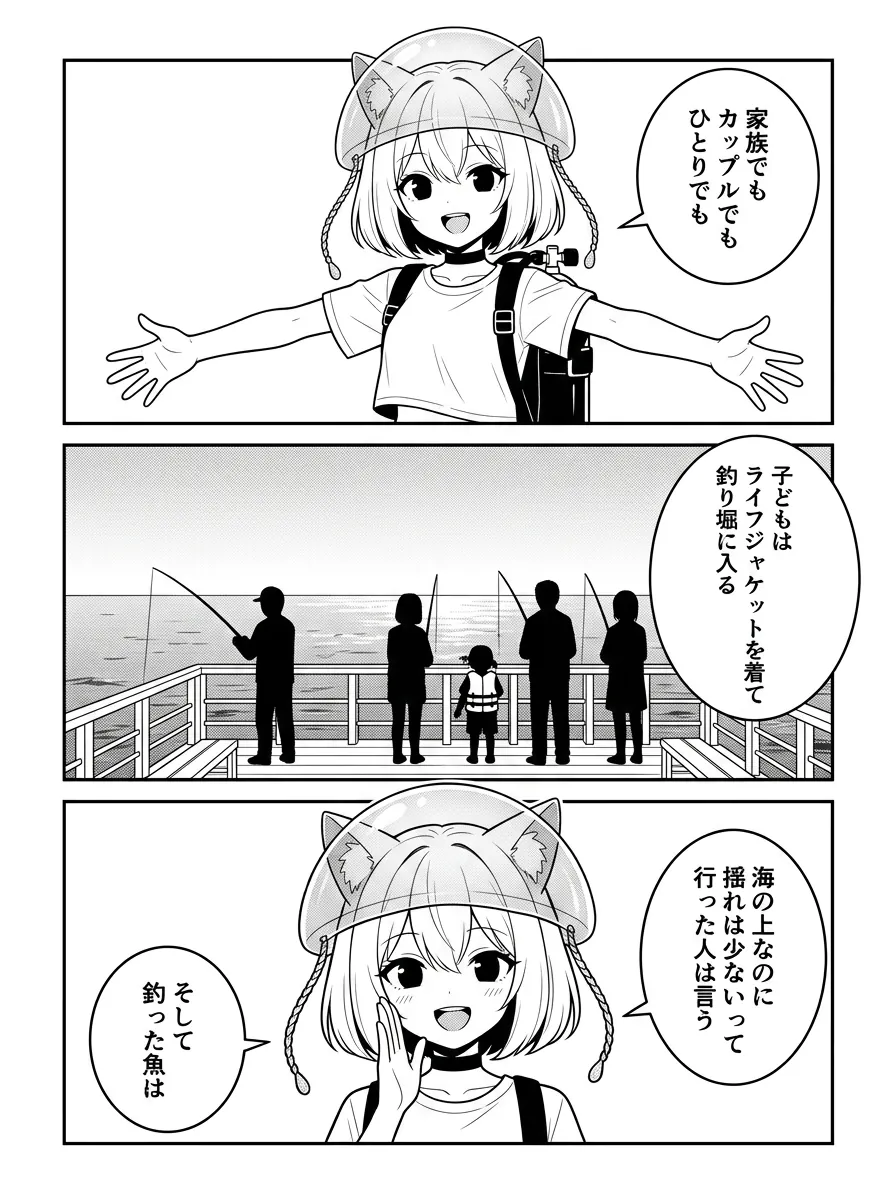家族でも、カップルでも、ひとりでも。子どもはライフジャケットを着て釣り堀に入る。海の上なのに揺れは少ないと、行った人は言う