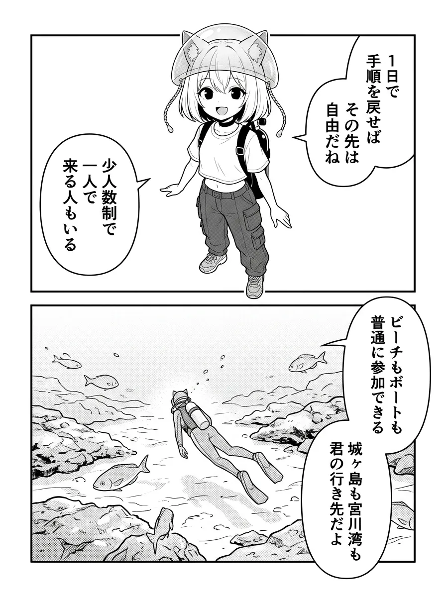 戻ればビーチもボートも普通に参加できる。少人数制なのでひとりでも来られる