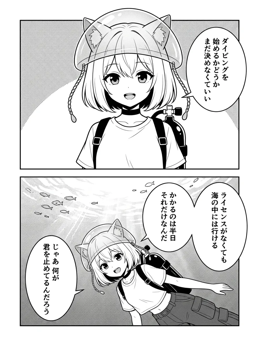ダイビングを始めるかどうかは、まだ決めなくていいと語りかけるクララ