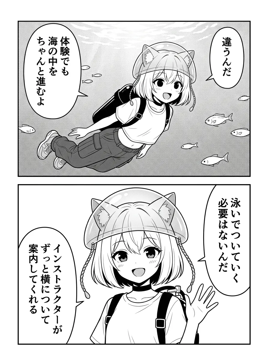 体験ダイビングでも海の中をちゃんと進む。泳いでついていく必要はなく、インストラクターがずっと横について案内する